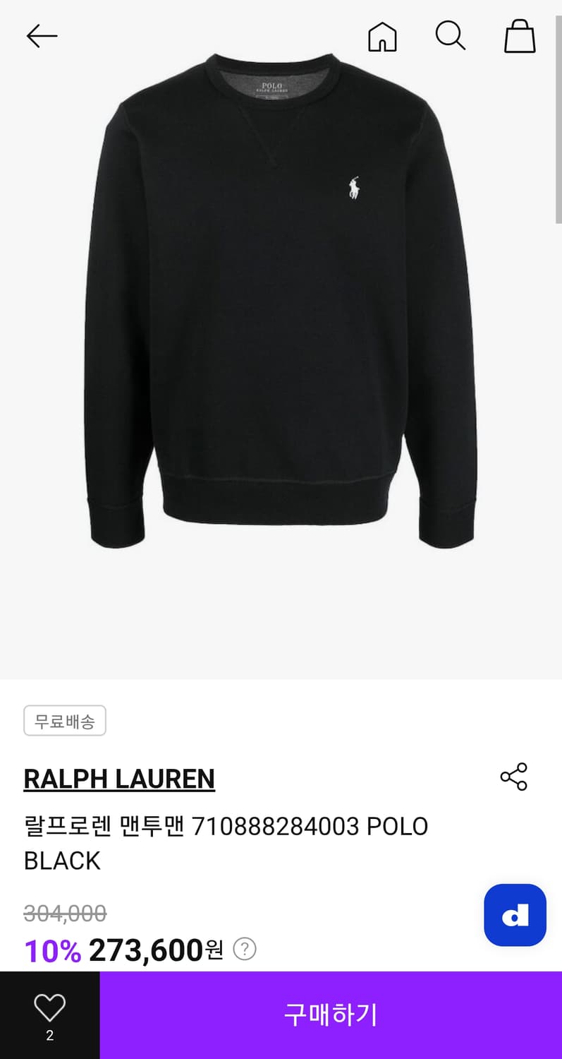 실측 XL) 폴로 랄프로렌 신형 화이트 포니 맨투맨 스웻셔츠 블랙 상품이미지2