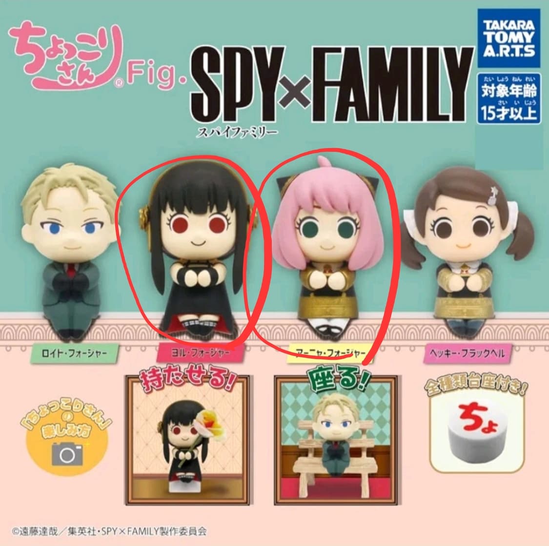 스파이패밀리 촛코리상 요르 아냐 가챠피규어  상품이미지1