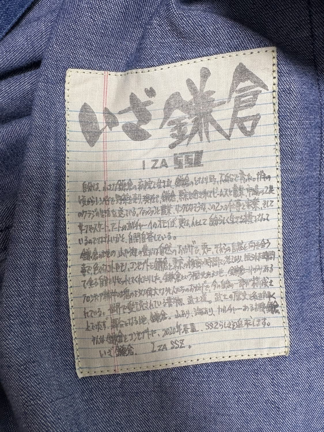 [주말특가]빔즈 SSZ  가마쿠라 류창마 오버핏 데님 셔츠 자켓 S 상품이미지4