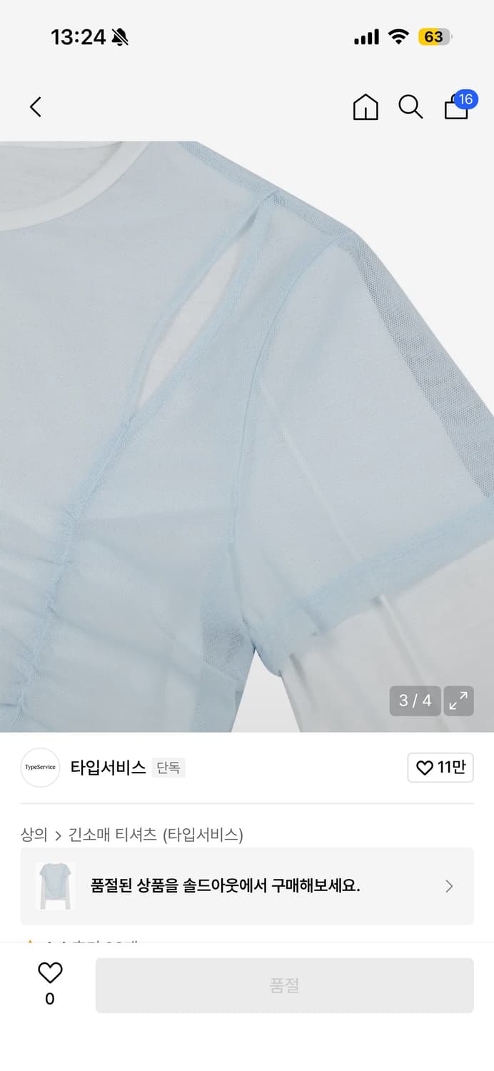 타입서비스 레이어드티셔츠 상품이미지2