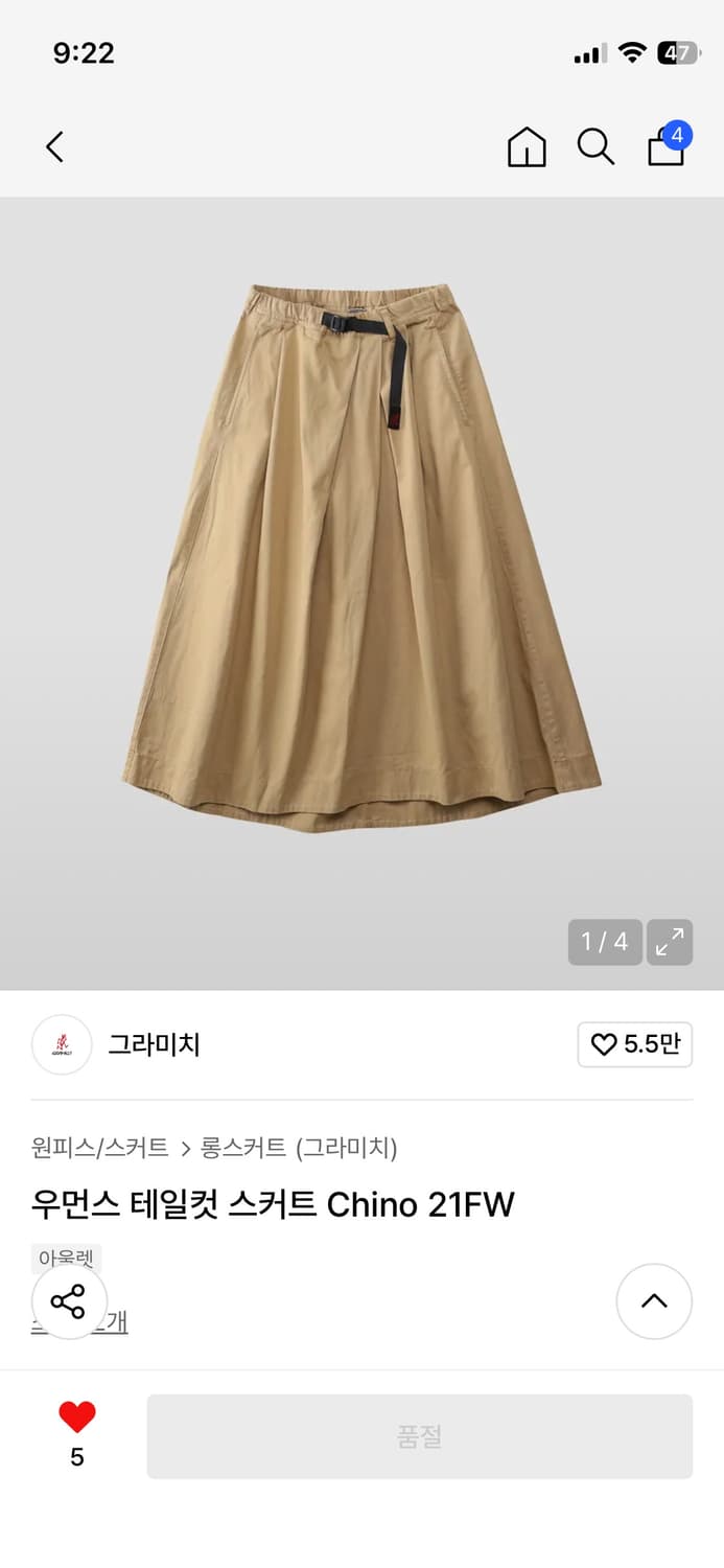 그라미치 테일컷 스커트 상품이미지1