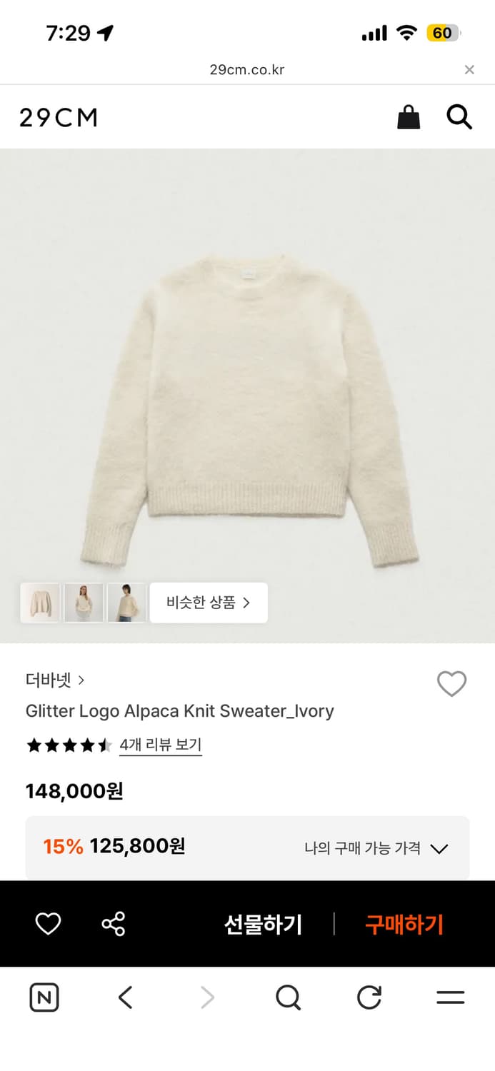 The barnnet 더바넷 글리터 로고 알파카 니트 상품이미지1