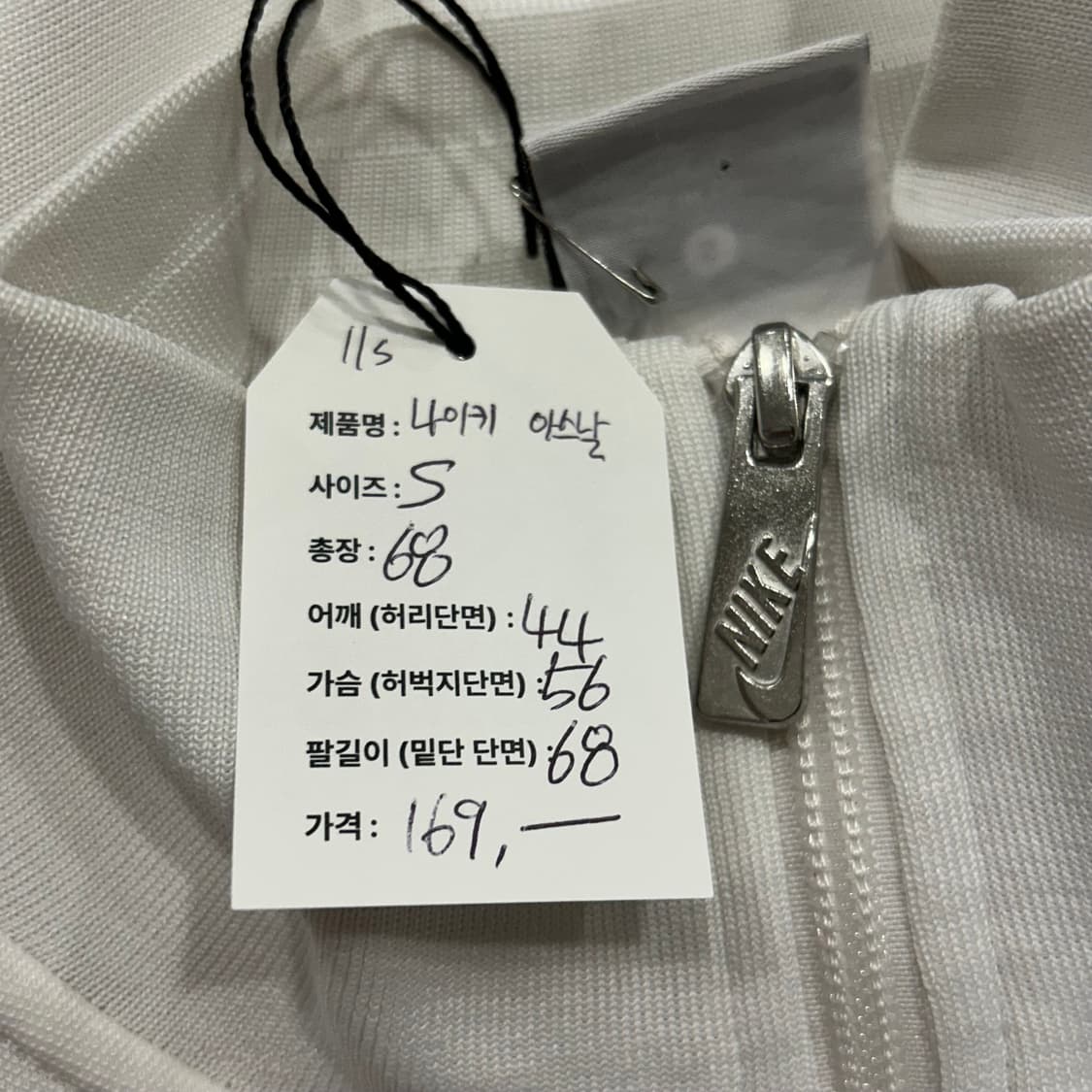 [S] 11s 나이키 아스날 트랙 자켓 화이트 A742 상품이미지5