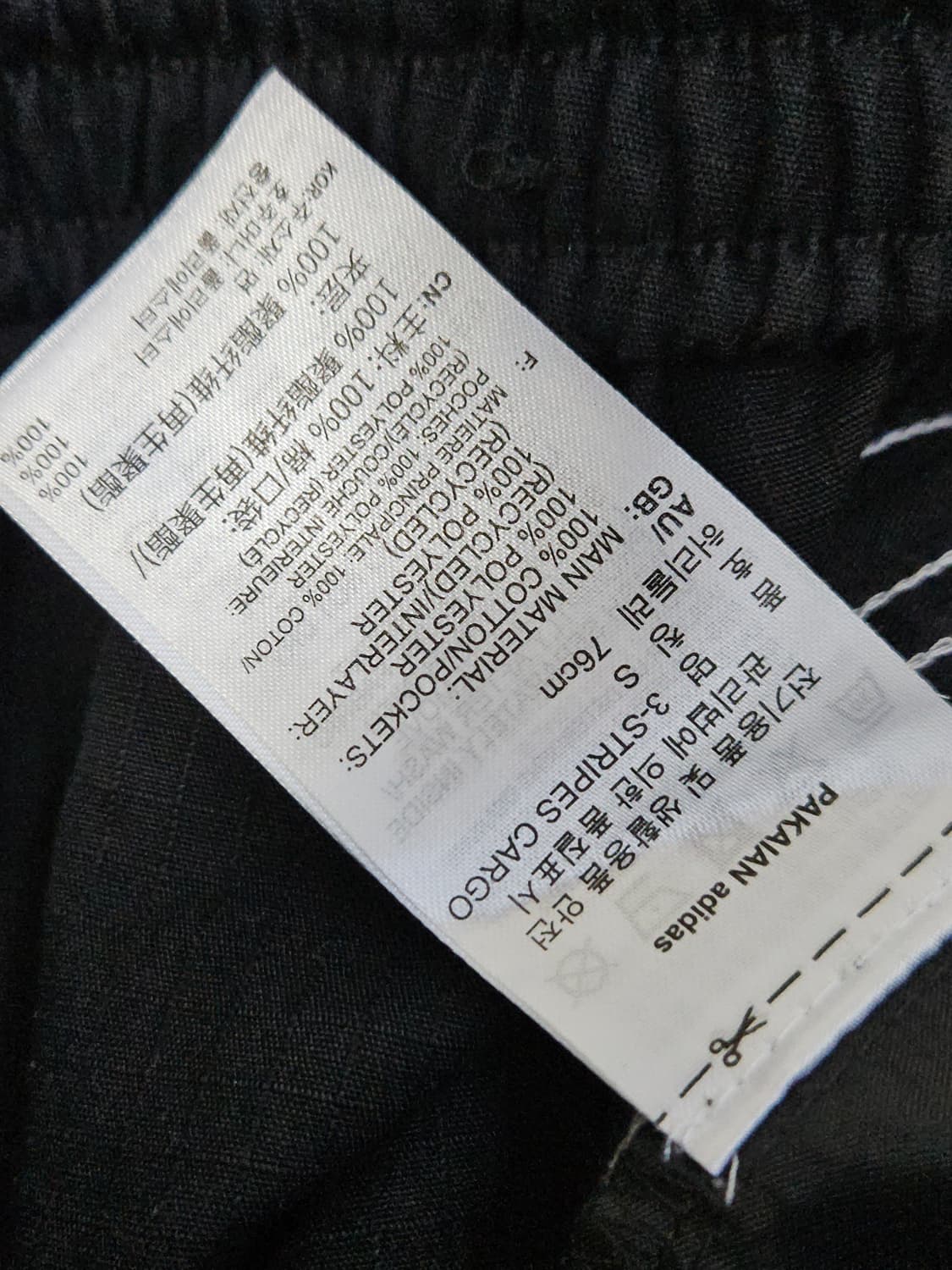 아디다스 오리지널 스트링 카고팬츠 트랙 바지 우븐 S 상품이미지4