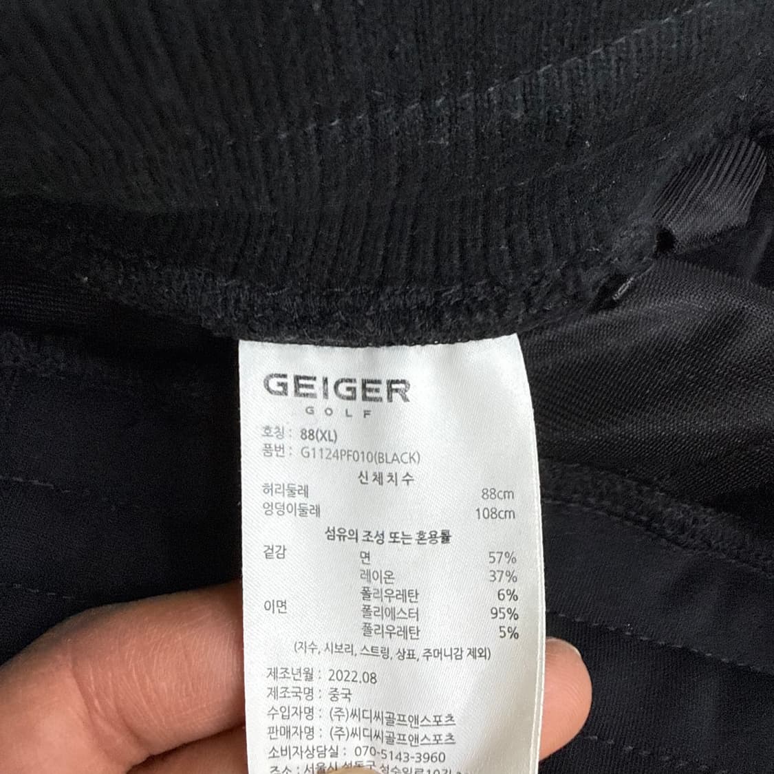 88 가이거 골프 기능성 팬츠 0406T 상품이미지3