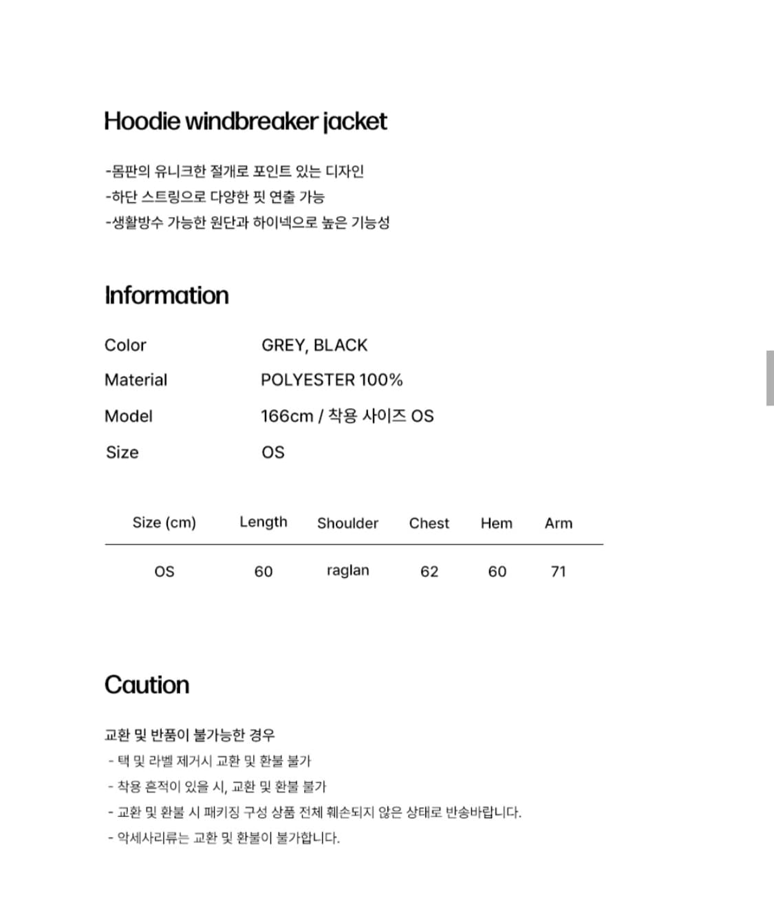 미세키서울 바람막이 자켓 상품이미지7