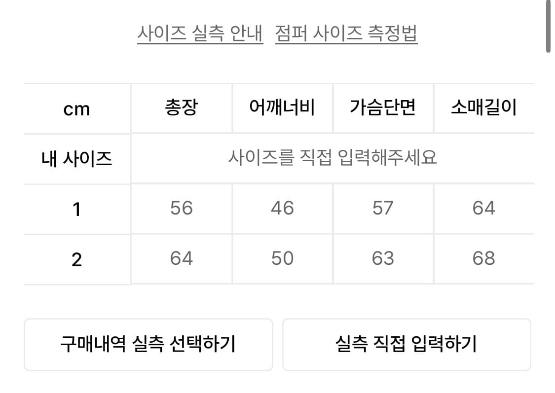 아캄High-Neck Bomber Jacket (Black) - 2사이즈 상품이미지2