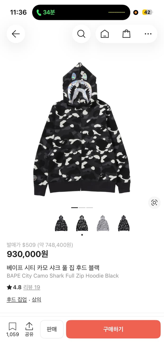 베이프 샤크후드 시티카모 은색 새상품 상품이미지1