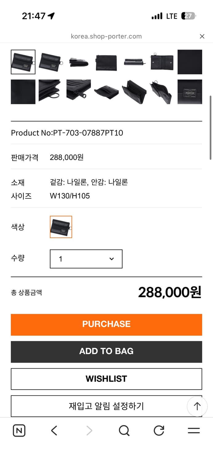 포터 히트 월렛 (상태上) 상품이미지9