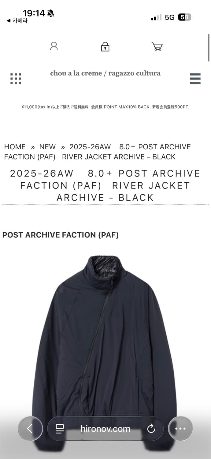 M) 포스트아카이브팩션 (파프) 리버자켓 상품이미지1