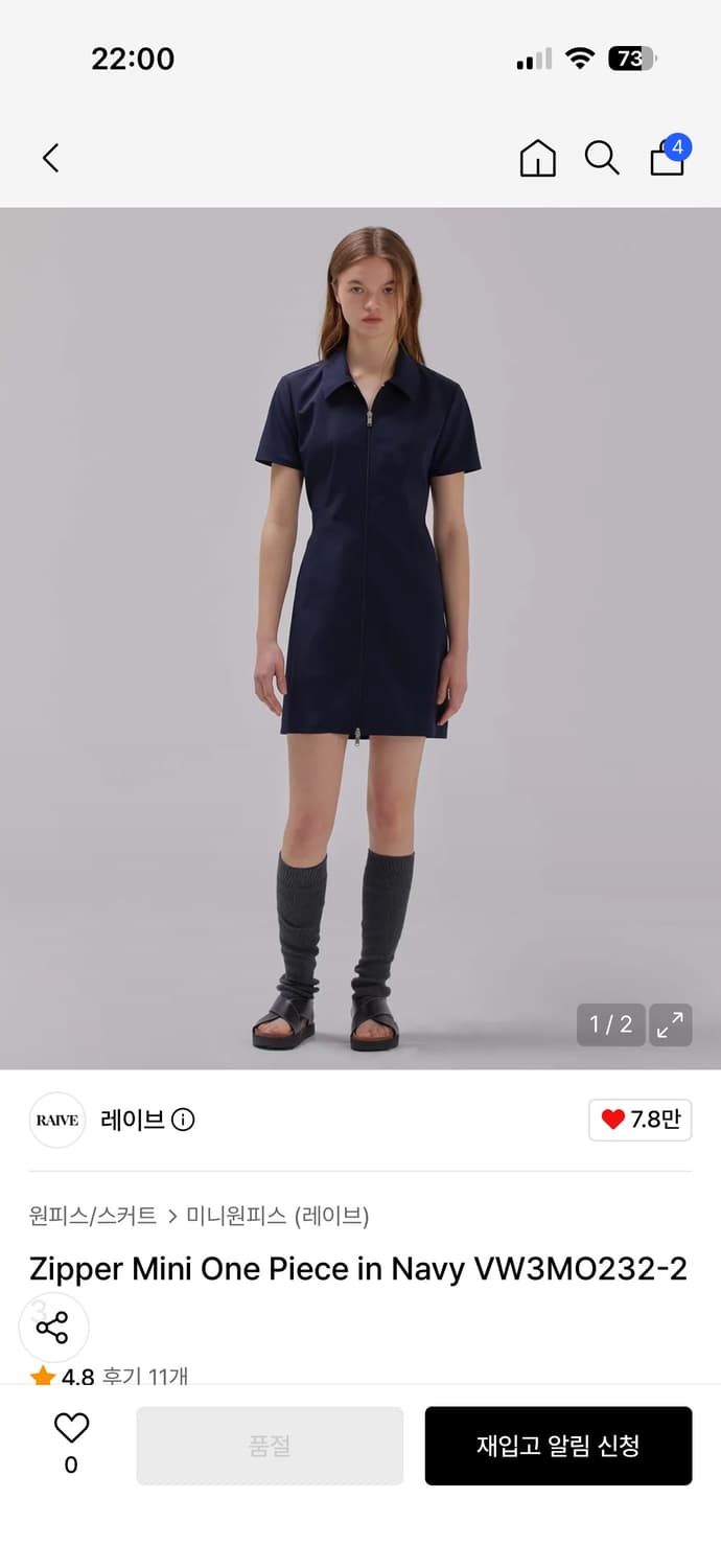 레이브 지퍼 미니 원피스 네이비 상품이미지1