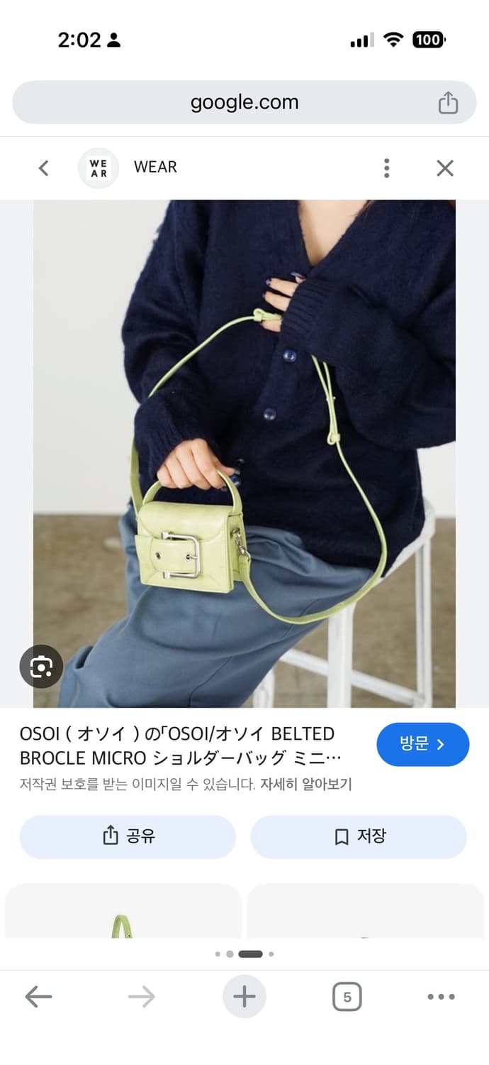 오소이 브로클 마이크로 미니 라임 그린 새상품 상품이미지3