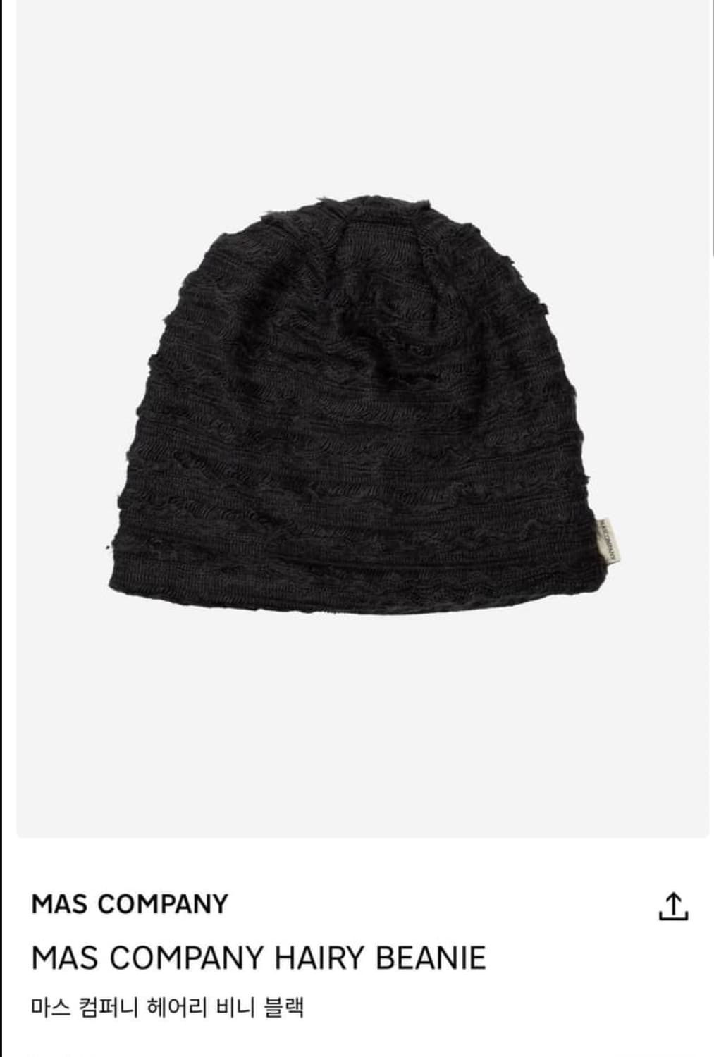 마스 컴퍼니 헤어리 비니 블랙 상품이미지1