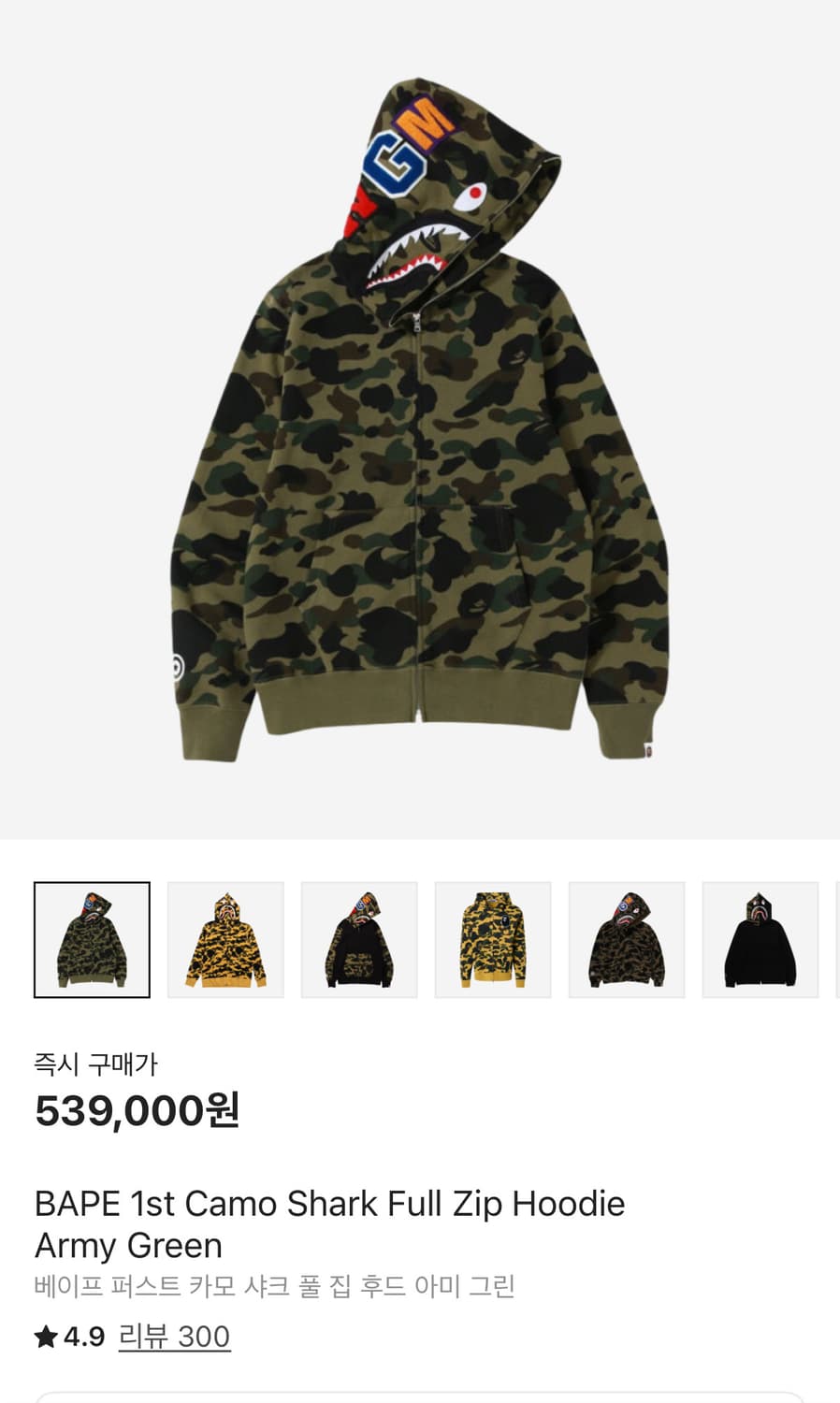 베이프 퍼스트 카모 풀 집 후드 XL(새상품) 상품이미지1