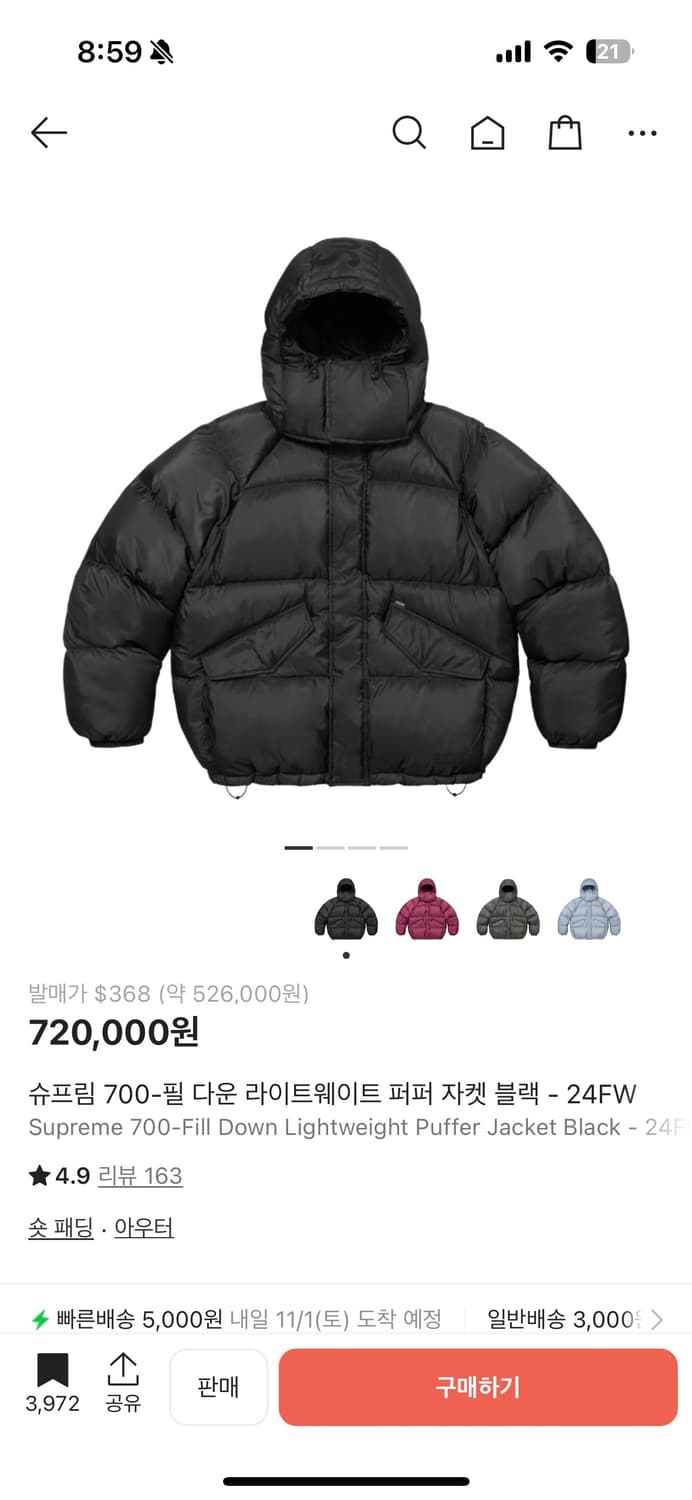 슈프림 24fw 푸퍼자켓 블랙 상품이미지1