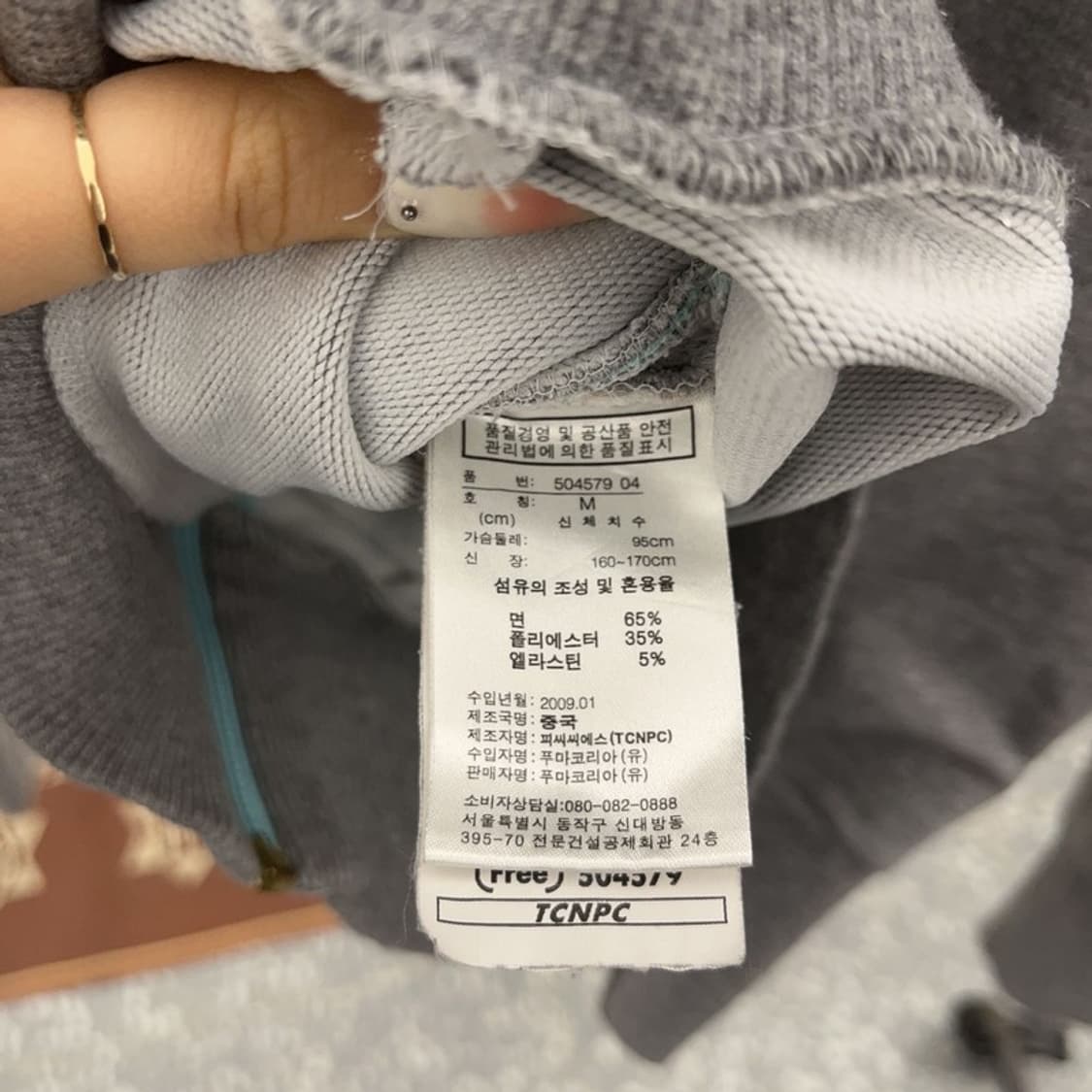 푸마 빈티지 Y2K 대장급 드레이프 포켓 후드집업 M C09396 상품이미지6