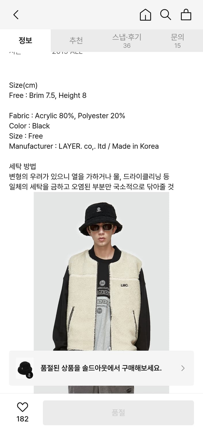 LMC 부클털 버킷햇 상품이미지4