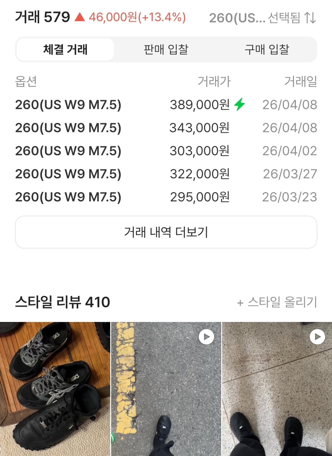 나이키 자크뮈스 J 포스블랙 260 상품이미지2