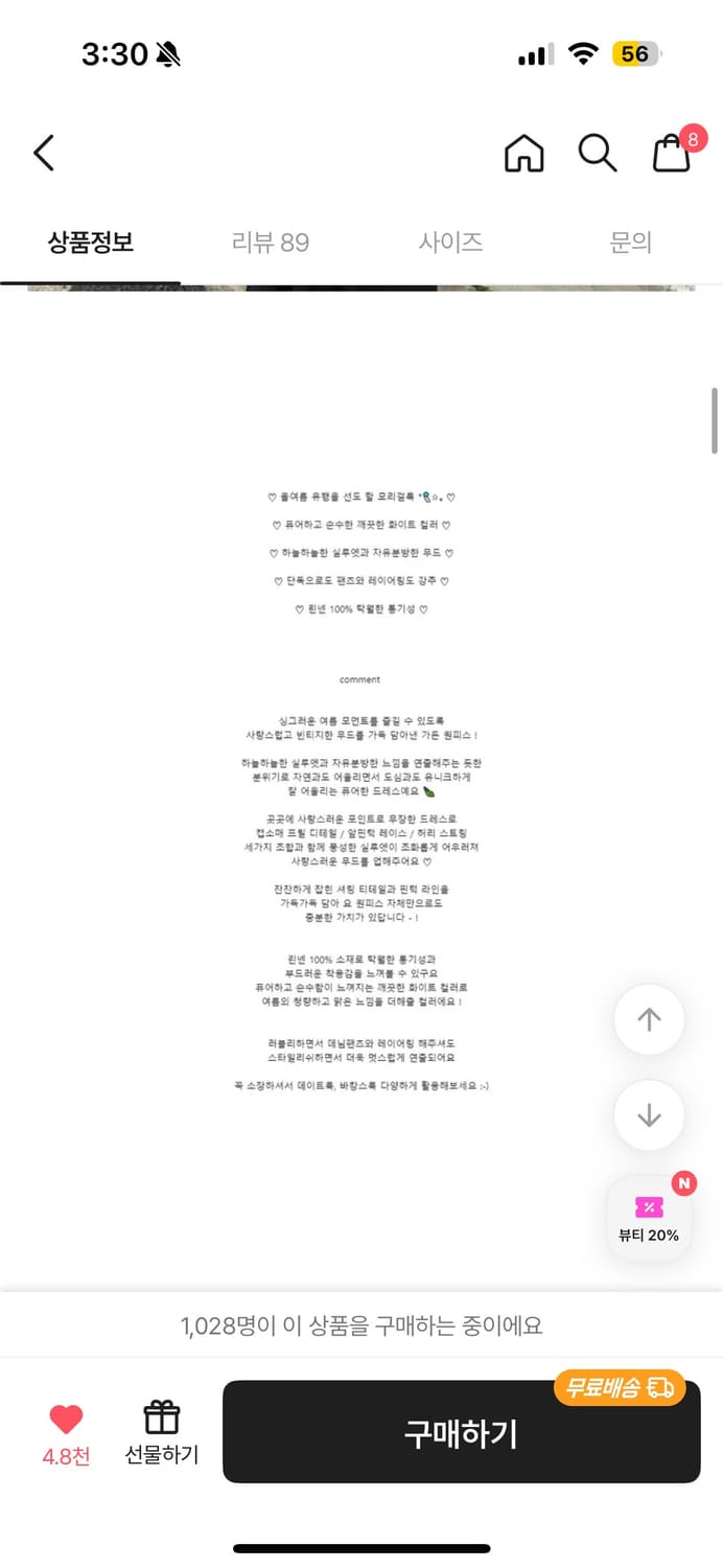 비스포크우먼 모리걸 가든 레이스 린넨 롱원피스 상품이미지10