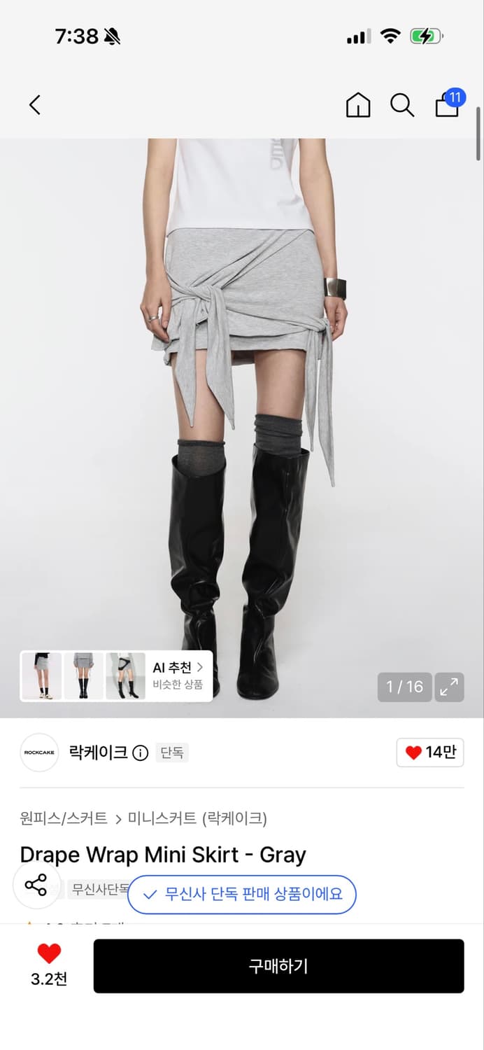 락케이크 Drape Wrap Mini Skirt 그레이 상품이미지1