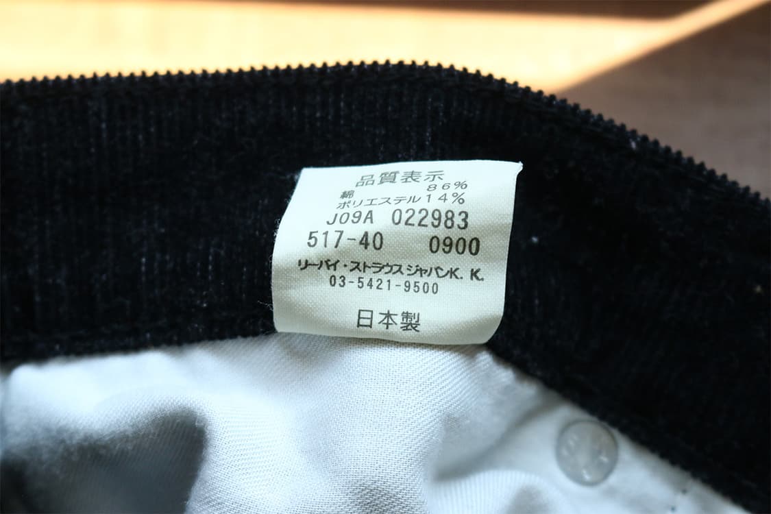 2000s 리바이스 517 블랙 코듀로이 부츠컷 팬츠 상품이미지8