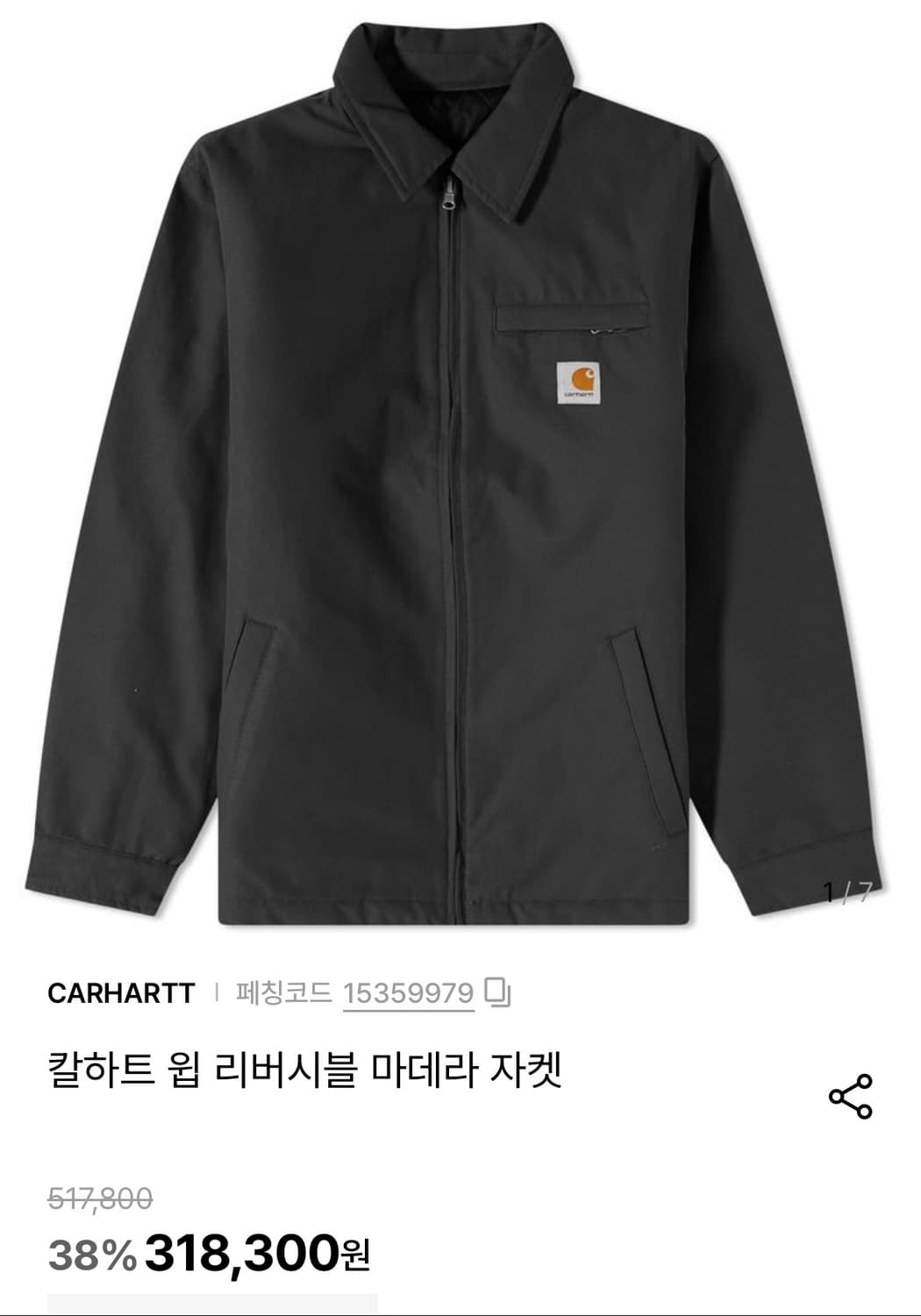 칼하트 Wip 리버시블 마데라 자켓 XL 상품이미지1