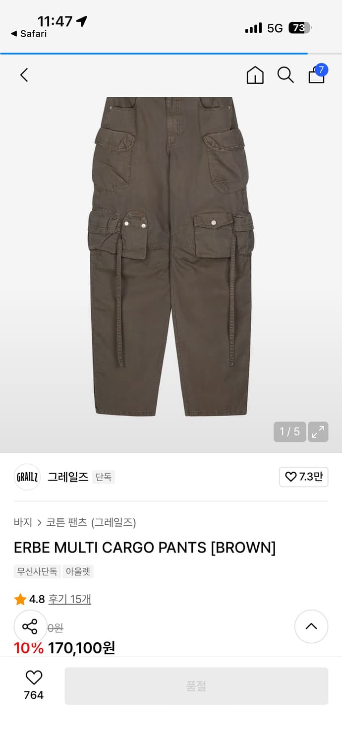 GRAILZ Erbe 멀티 카고 바지 브라운 상품이미지5