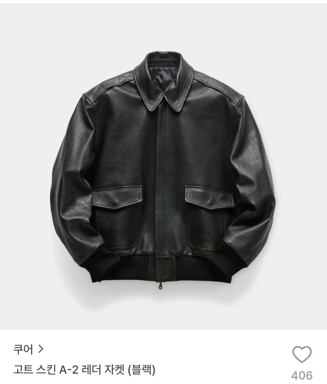 쿠어 고트 스킨 A-2 레더 자켓 상품이미지1