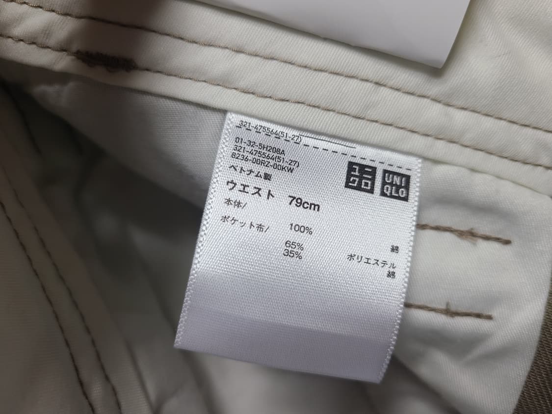 유니클로 U 일본판 와이드팬츠 상품이미지2