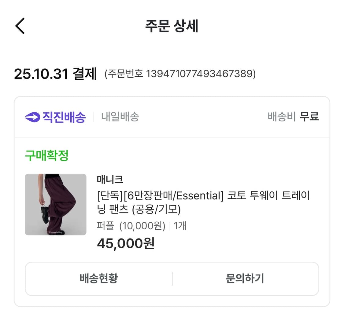 매니크 코토 투웨이 트레이닝 팬츠 퍼플 상품이미지5