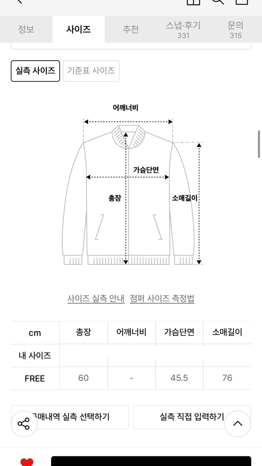 플레이스 스튜디오 데미지 빈티지 워싱스트링 라인 코튼 집업 자켓 상품이미지3