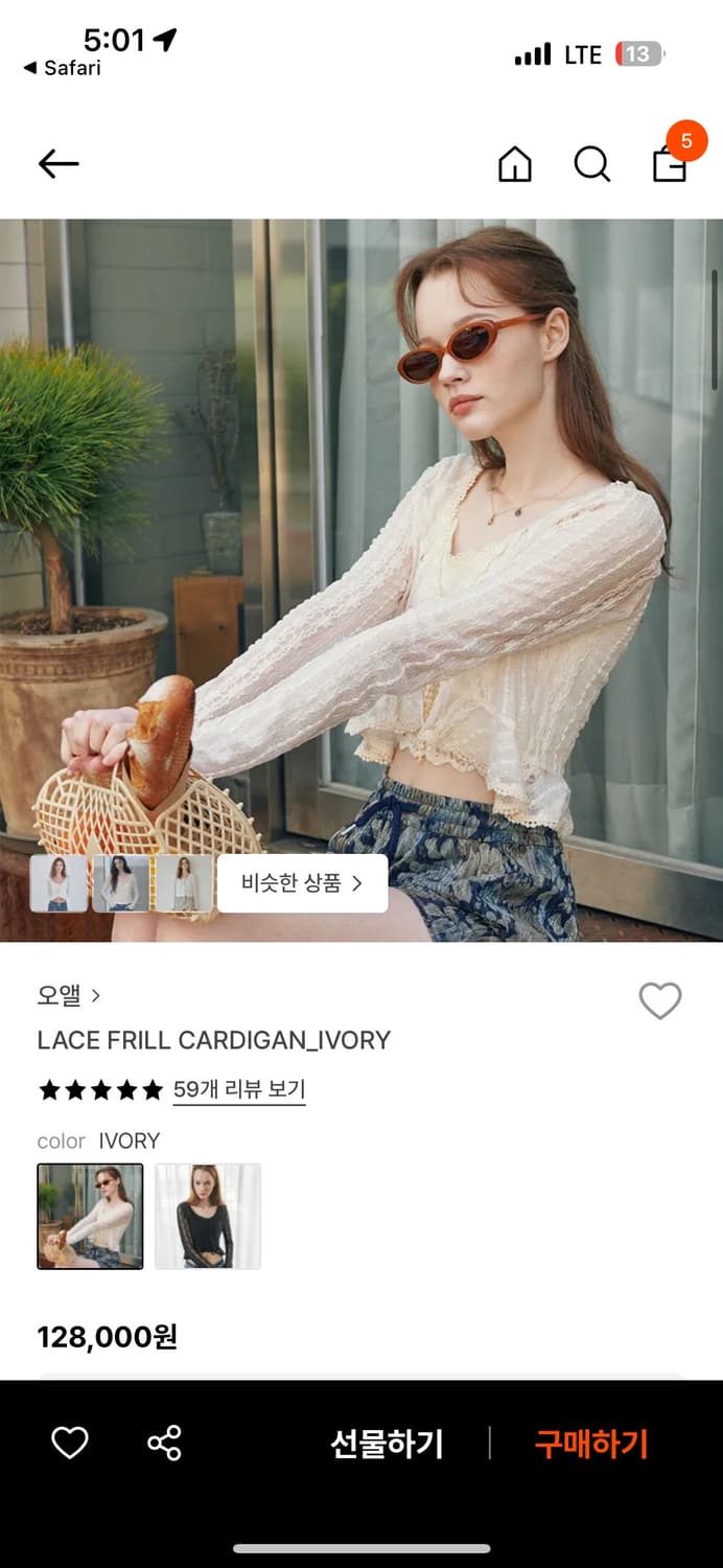 오앨 가디건 상품이미지3