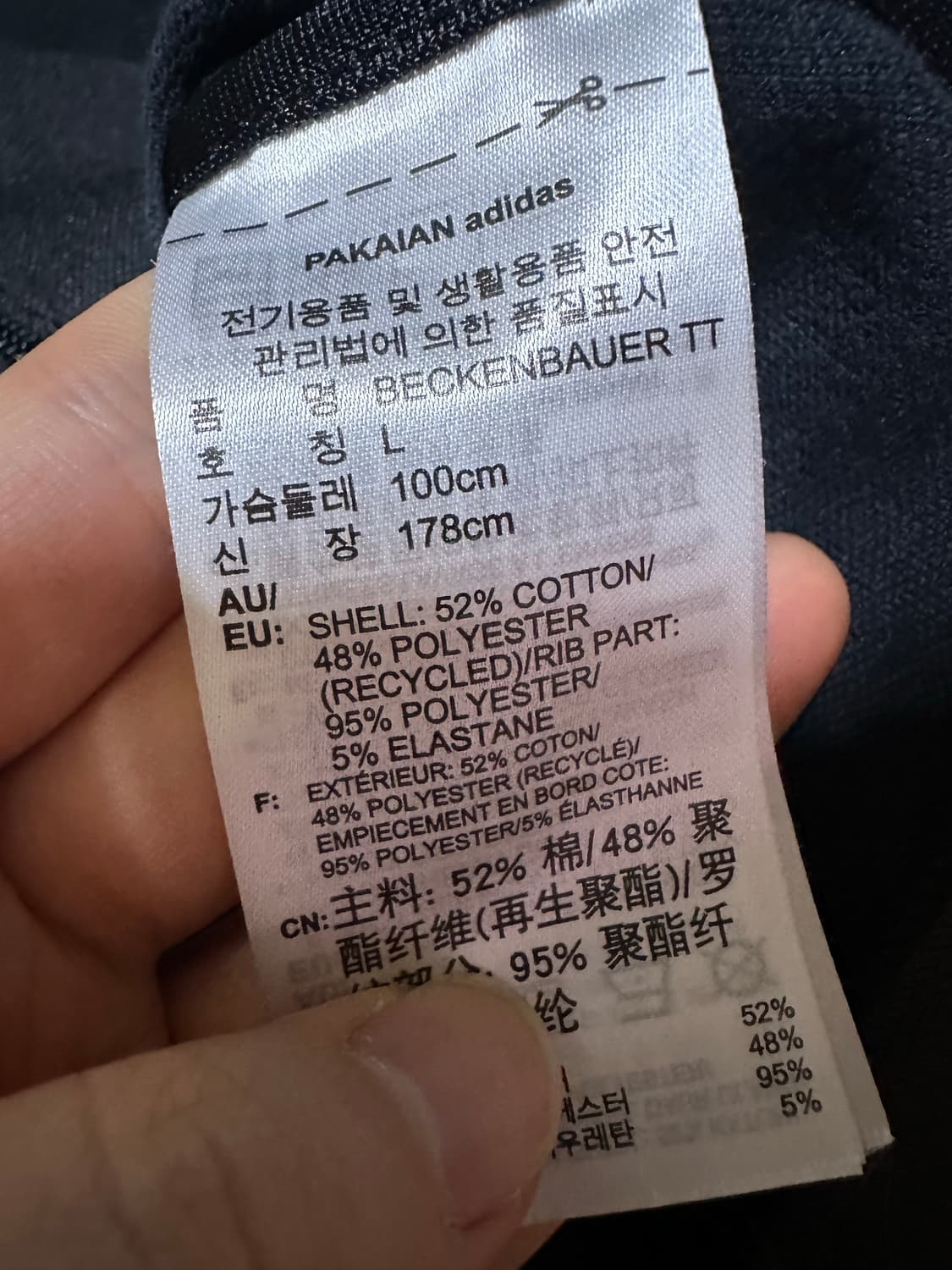 아디다스져지 아디다스 베켄바우어 트랙탑 블랙 불꽃져지 집업 상품이미지5