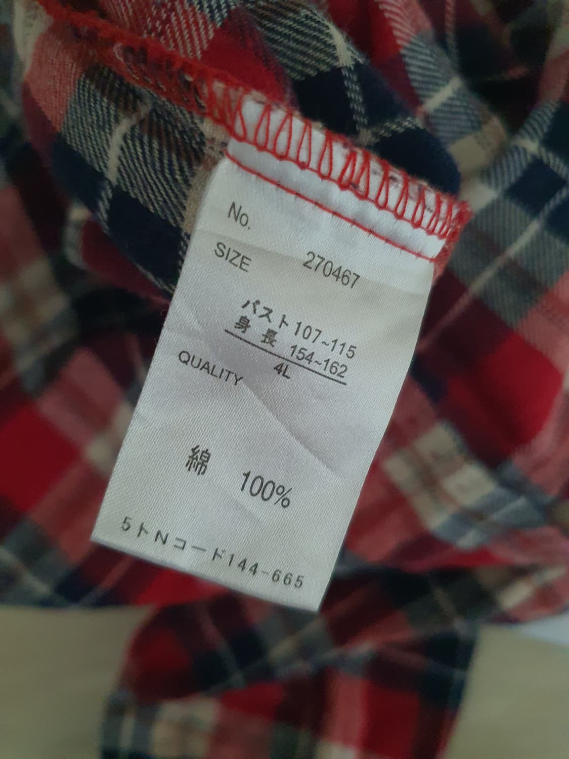 [빈티지] 체크 남방 셔츠 레드/네이비 보풀감있음 상품이미지4