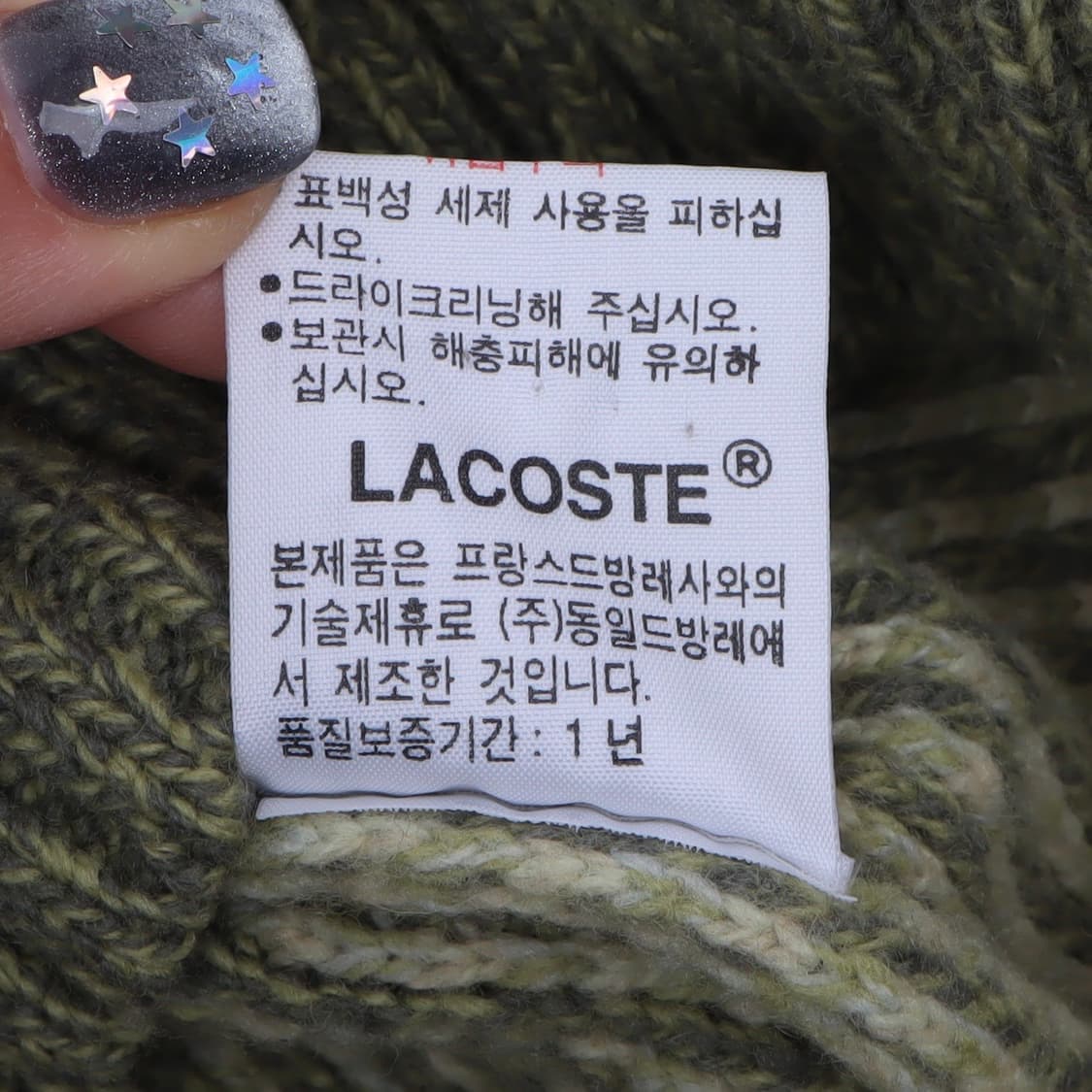 라코스테 울 숄카라 니트 스웨터 상품이미지10