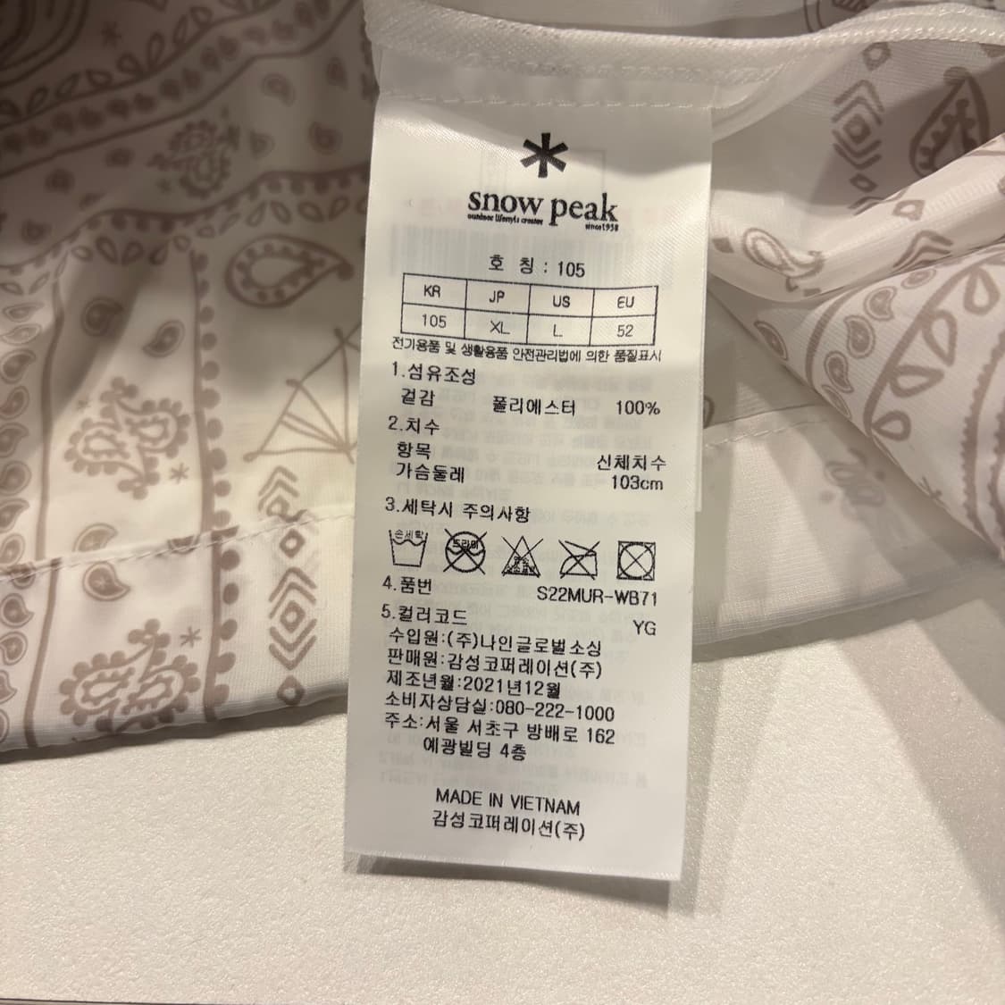 [105] 스노우피크 피코 초경량 페이즐리 패턴 후드 바람막이 D335 상품이미지7