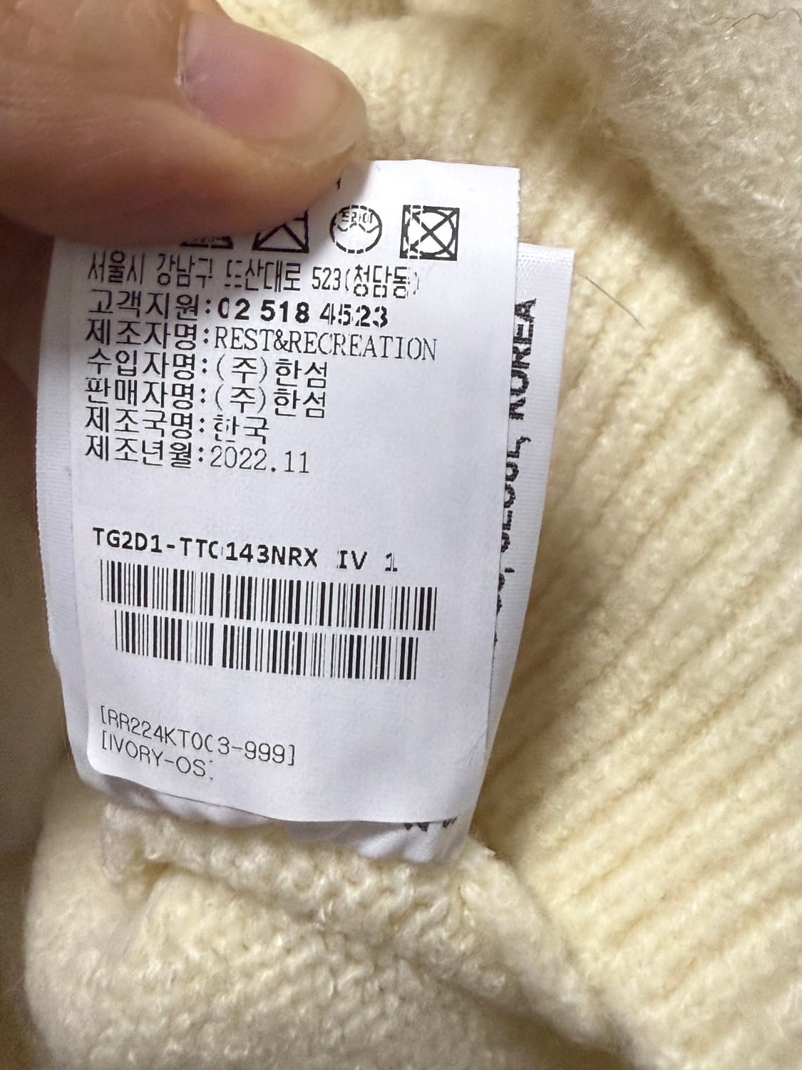 레스트앤레크레이션 오버사이즈 폴로 니트 탑 아이보리(새상품) 상품이미지6