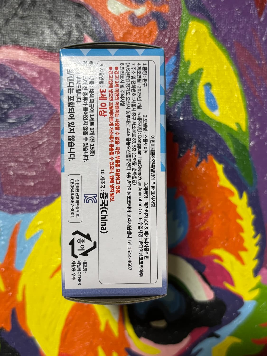 미개봉) 포켓몬스터 포켓몬키즈 리오르 포켓몬 피규어 인테리어 소품 상품이미지2