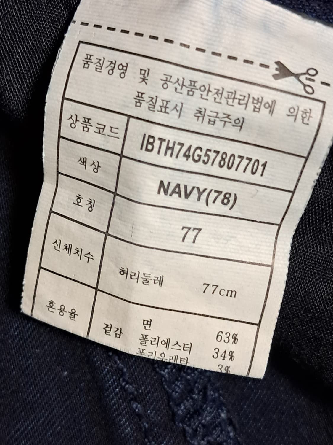 인디고뱅크 데님 반바지 77 상품이미지7