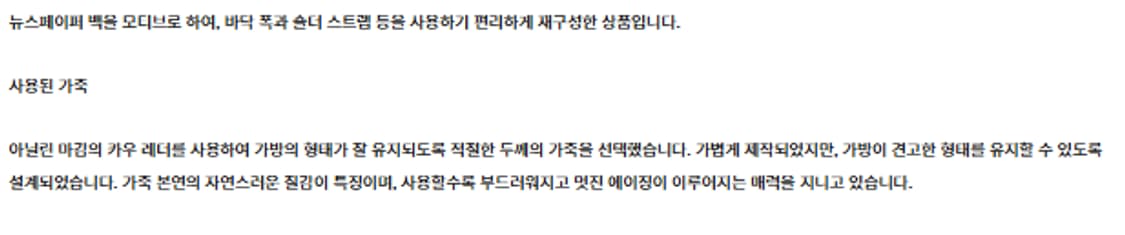 F) CCU leather 씨씨유 레더 뉴스페이퍼 백 미디움 상품이미지9