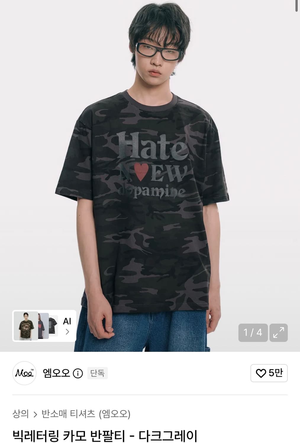 엠오오 빅레터링 카모 반팔티 - 다크그레이 M 상품이미지1