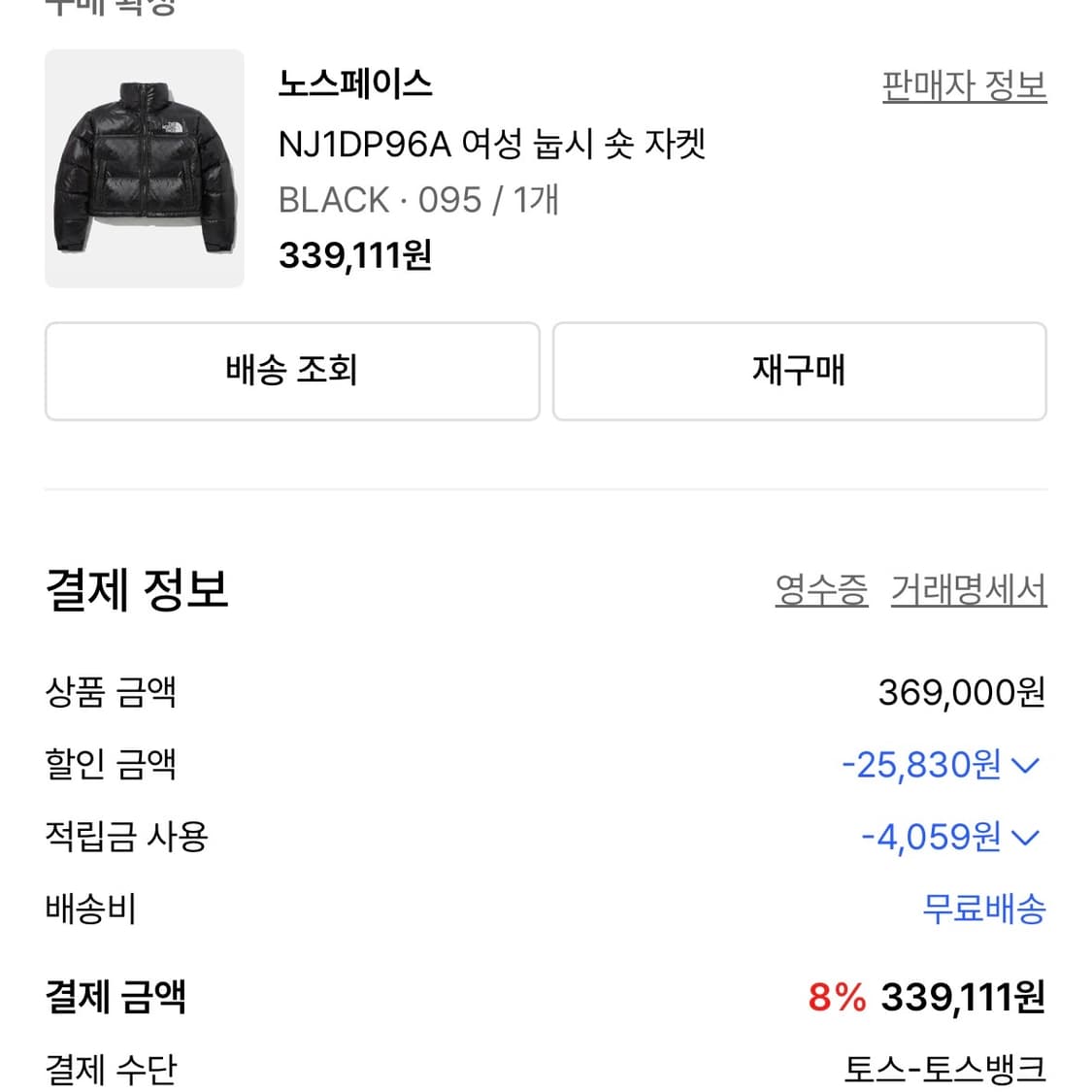 여성 눕시 숏 자켓 상품이미지1