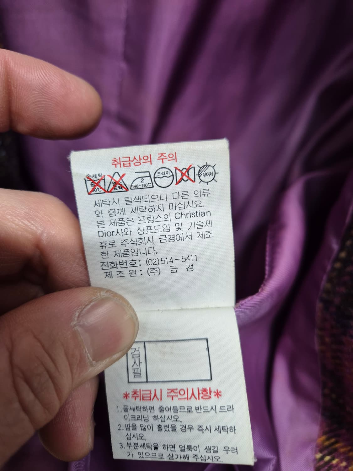 크리스찬 디올 트위드자켓 상품이미지3