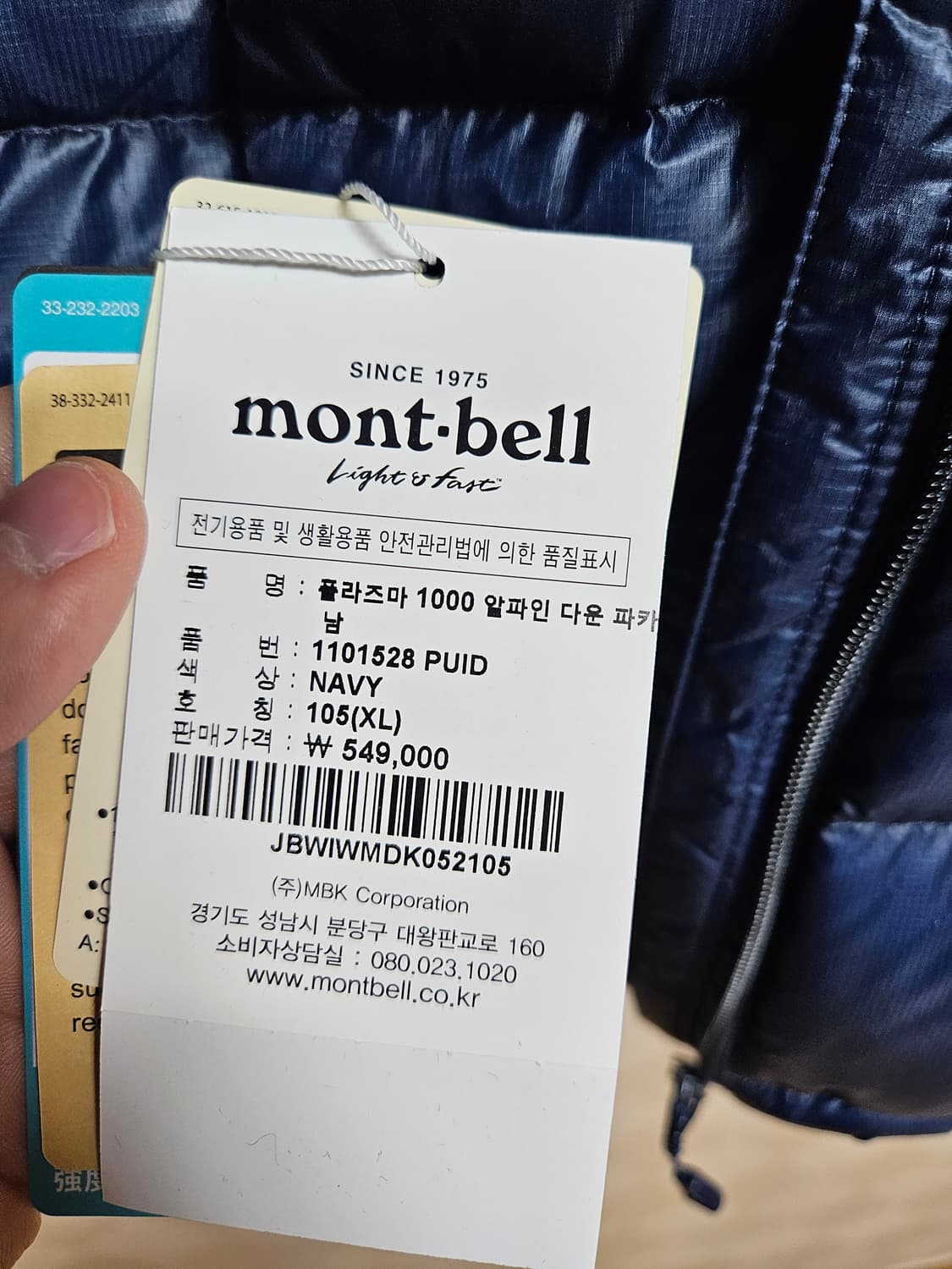 몽벨 플라즈마 1000 알파인 XL 네이비 판매합니다. 상품이미지3