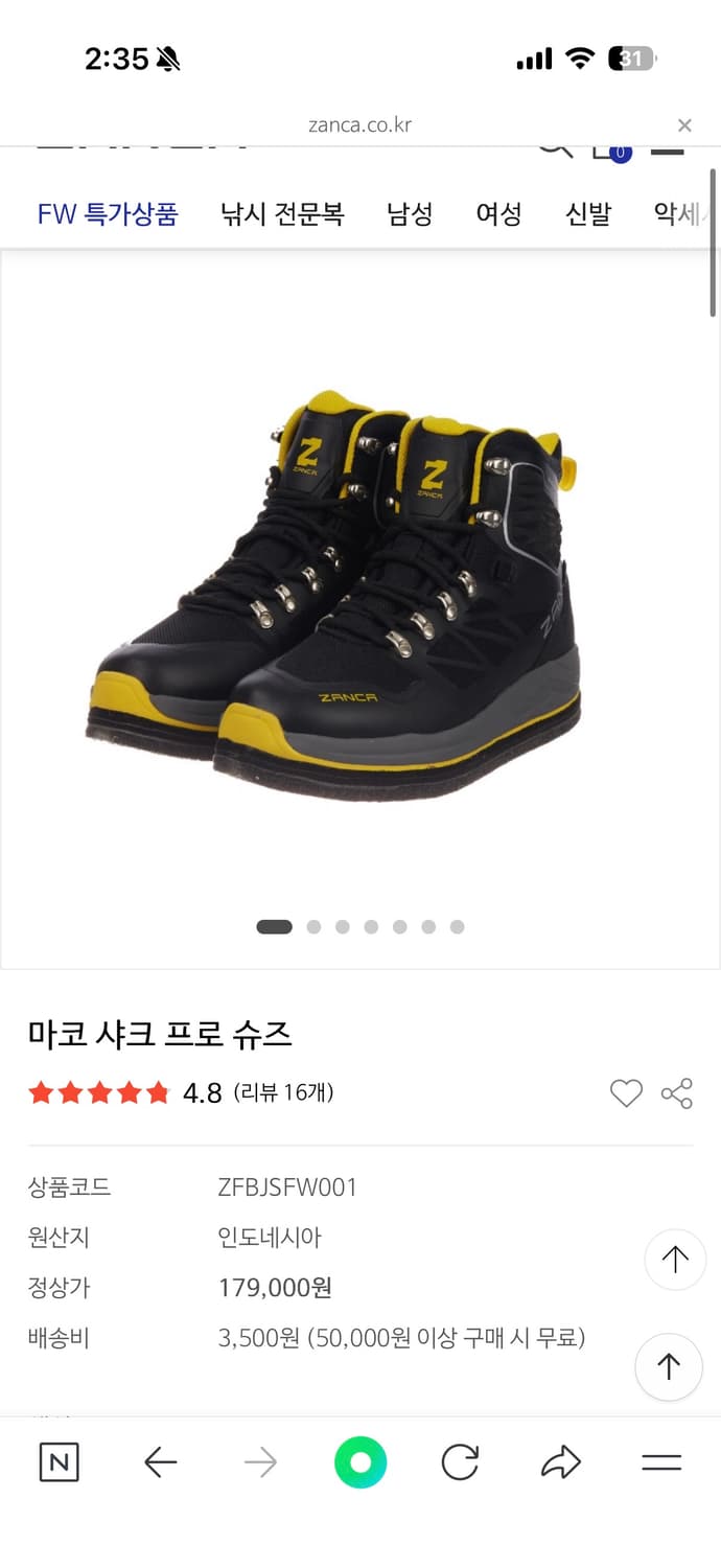 Zanca 마코샤크 프로 펠트화(285) 상품이미지5