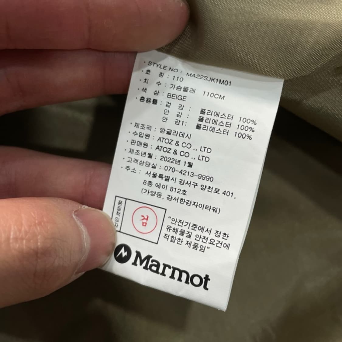 105 마모트 바람막이 상품이미지4