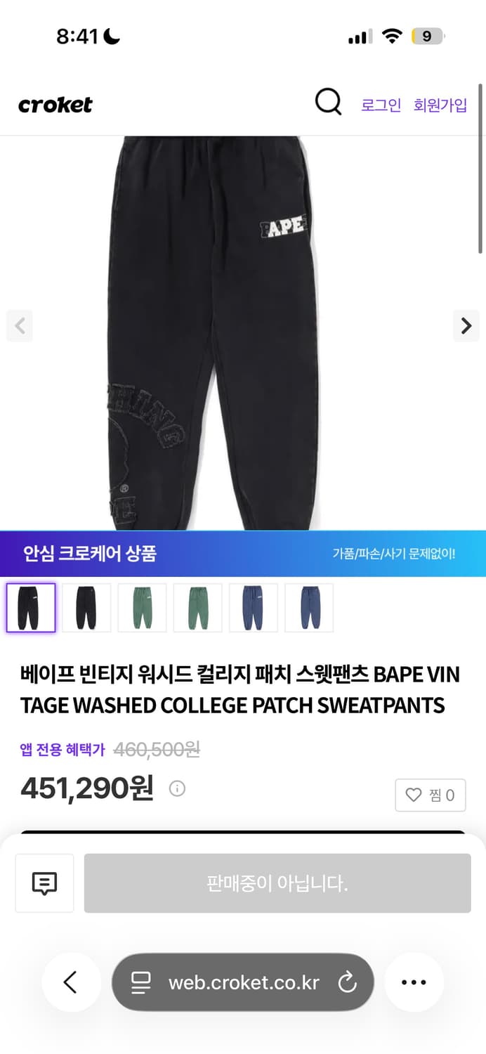 베이프 컬리지 워시드 이펙트 스웻팬츠 상품이미지10