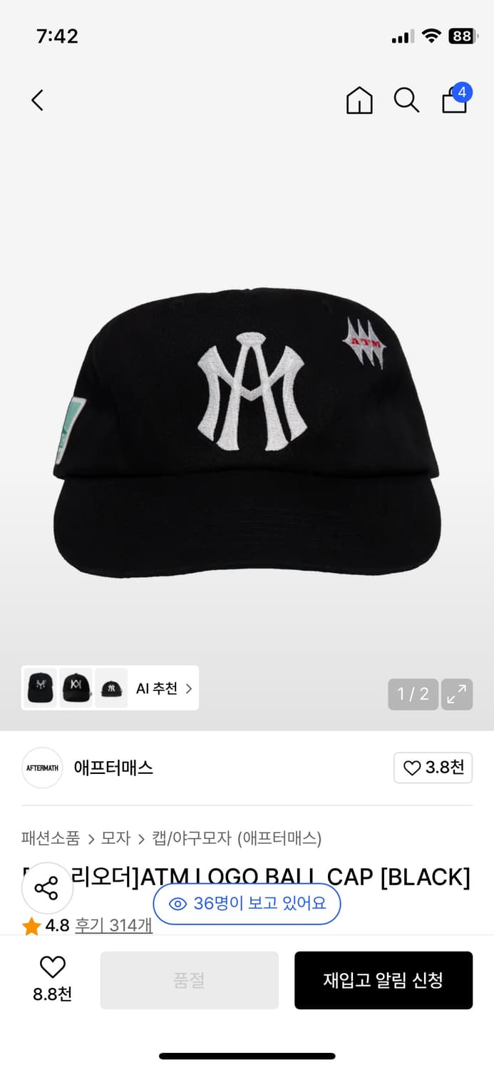 애프터매스 atm 볼캡 상품이미지1