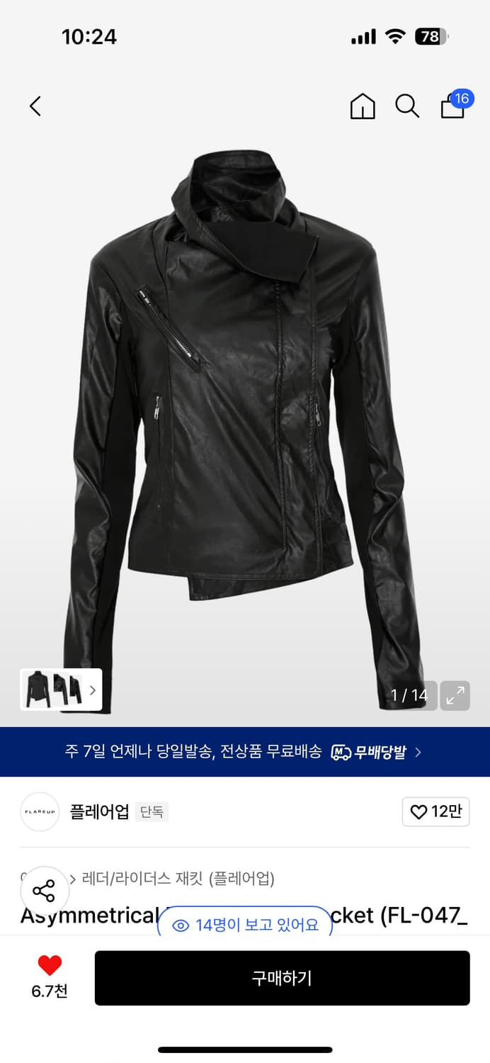 플레어업 레더 바이커 자켓 사이즈1 상품이미지1