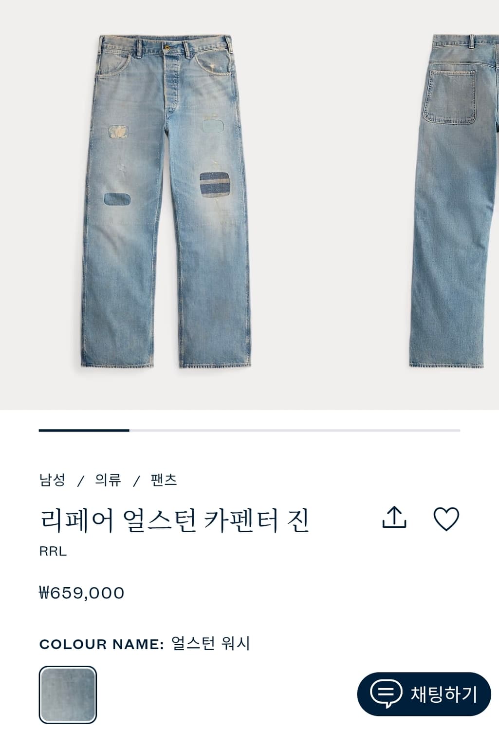 RRL 26시즌 썸머2 얼스턴 카펜터 리페어진 (34/32) 상품이미지1